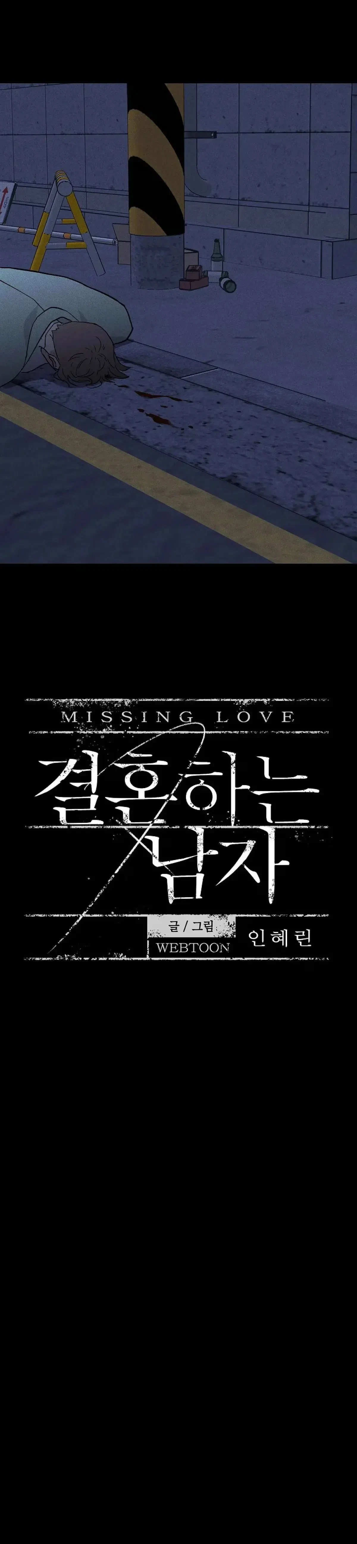 Missing Love: The Marrying Man Chapter 45, page 14