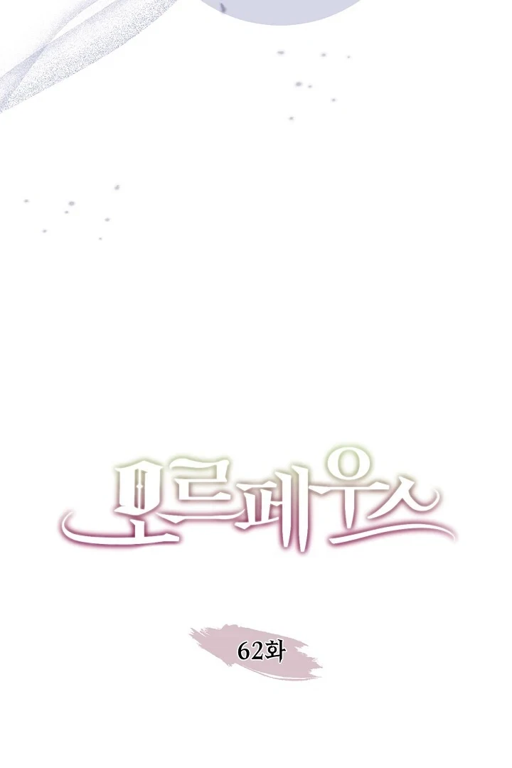 Chapter 62, page 69