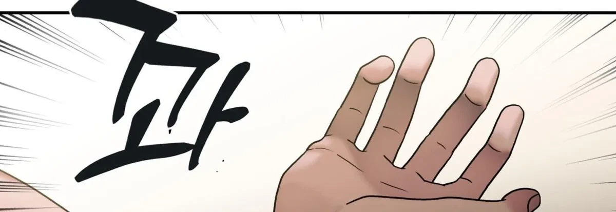 The Rotten Chapter 2, page 3