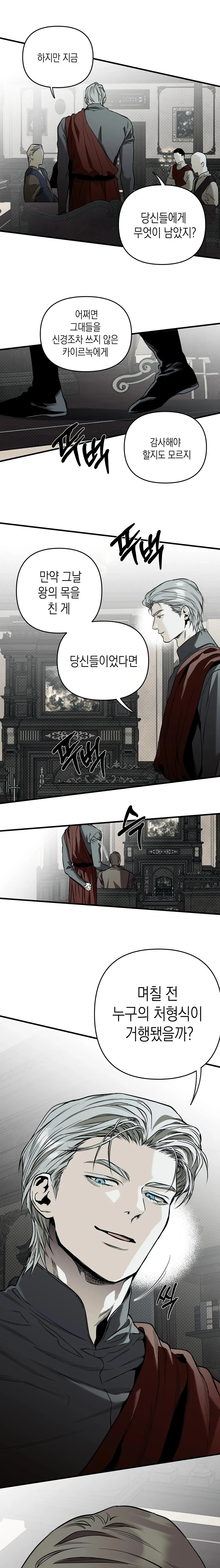 Chapter 5, page 8