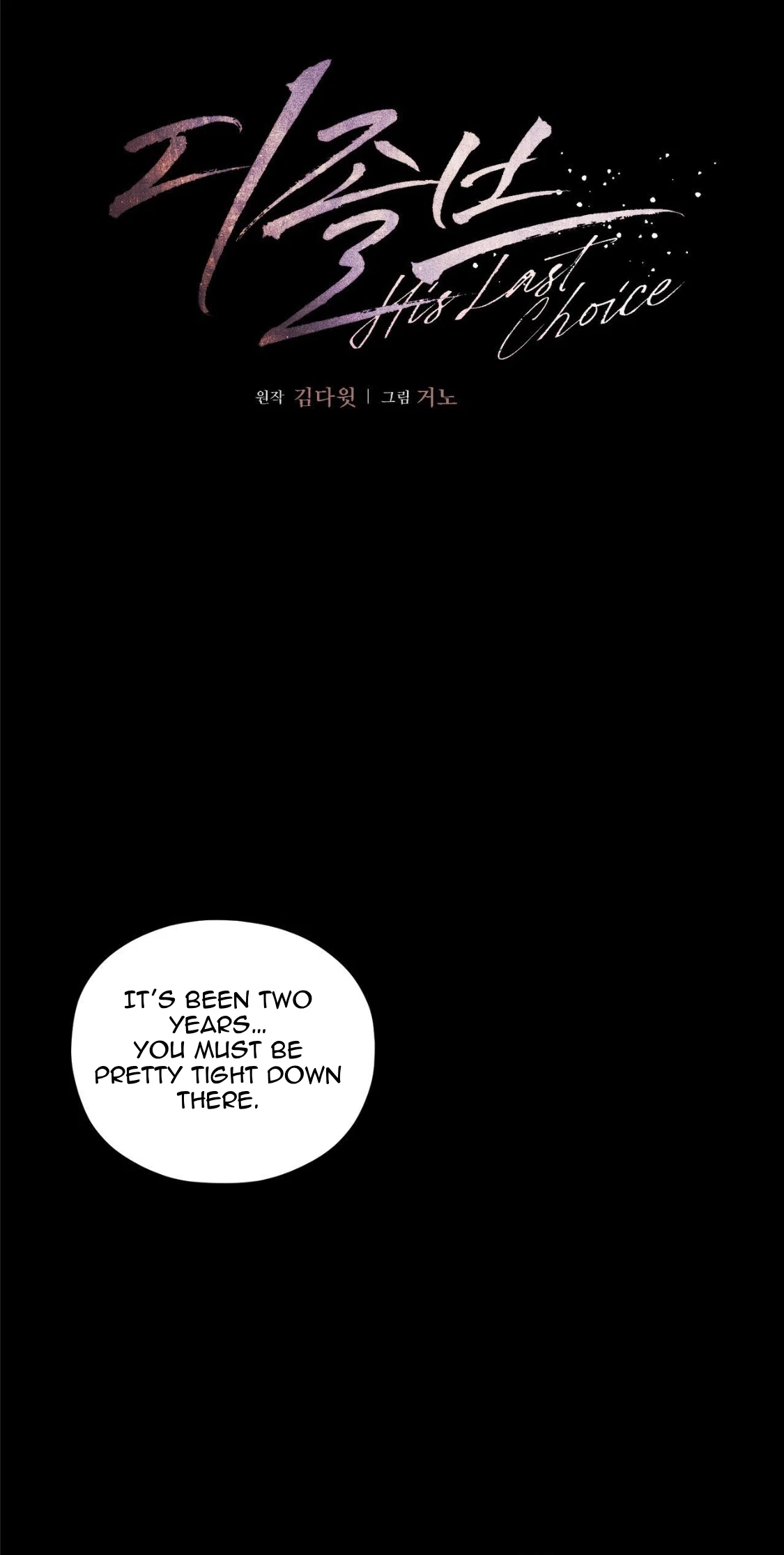 Dissolve: His Last Choice Chapter 35, page 2