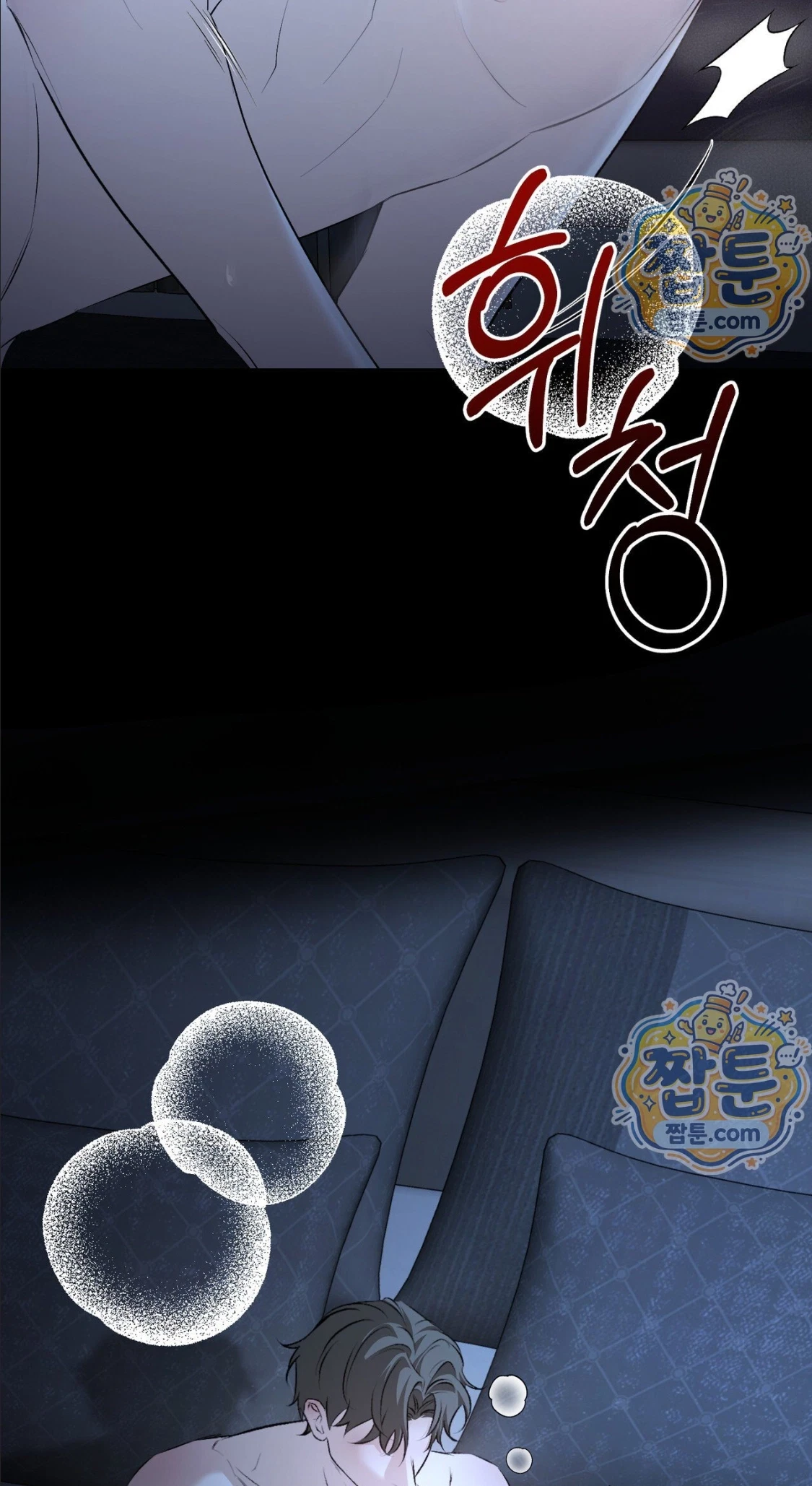 Dissolve: His Last Choice Chapter 35, page 23