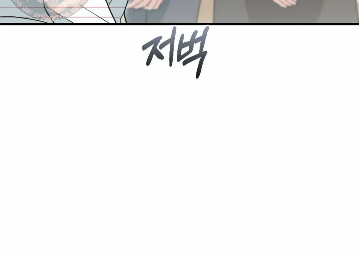 Chapter 17, page 73