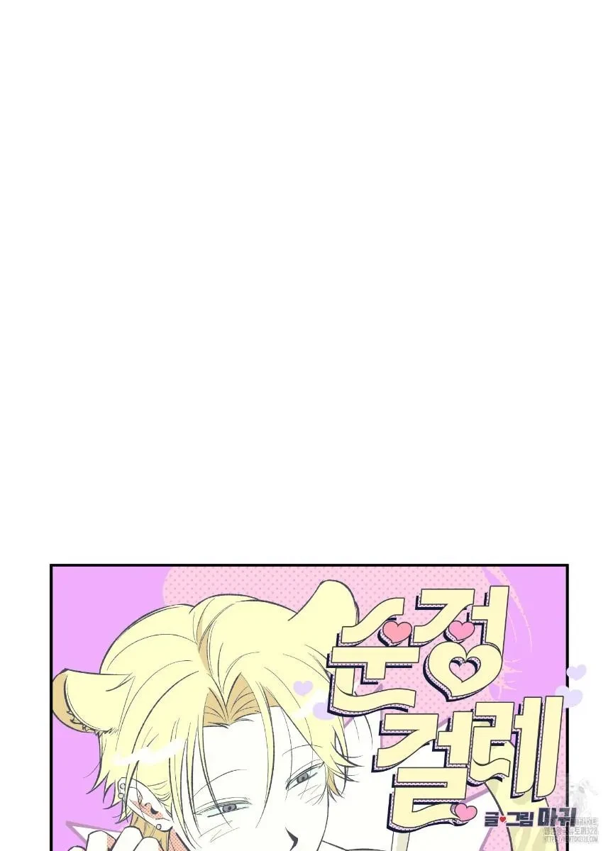 Chapter 2, page 36