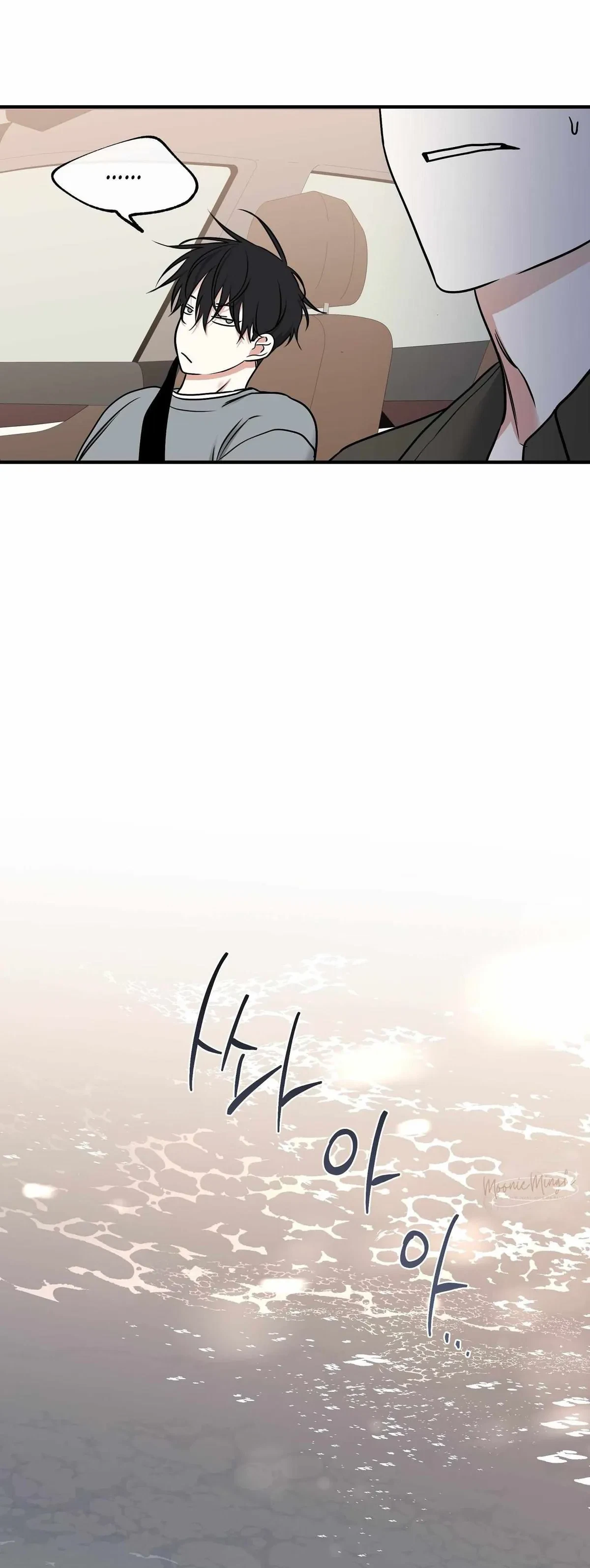 Low Tide In Twilight Chapter 100, page 60