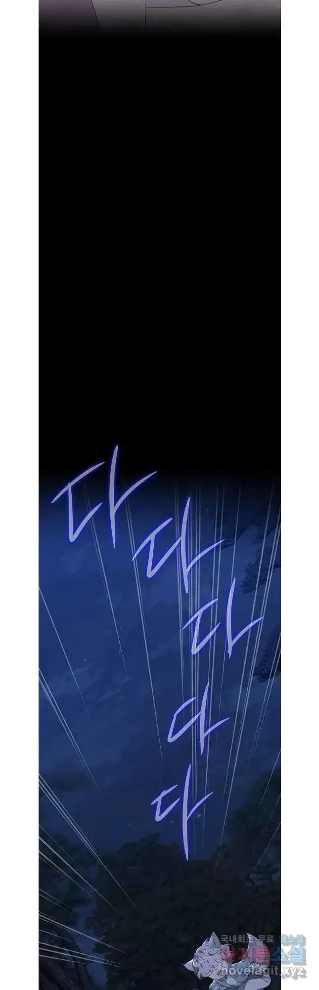 Seduce A Fox Chapter 42, page 7