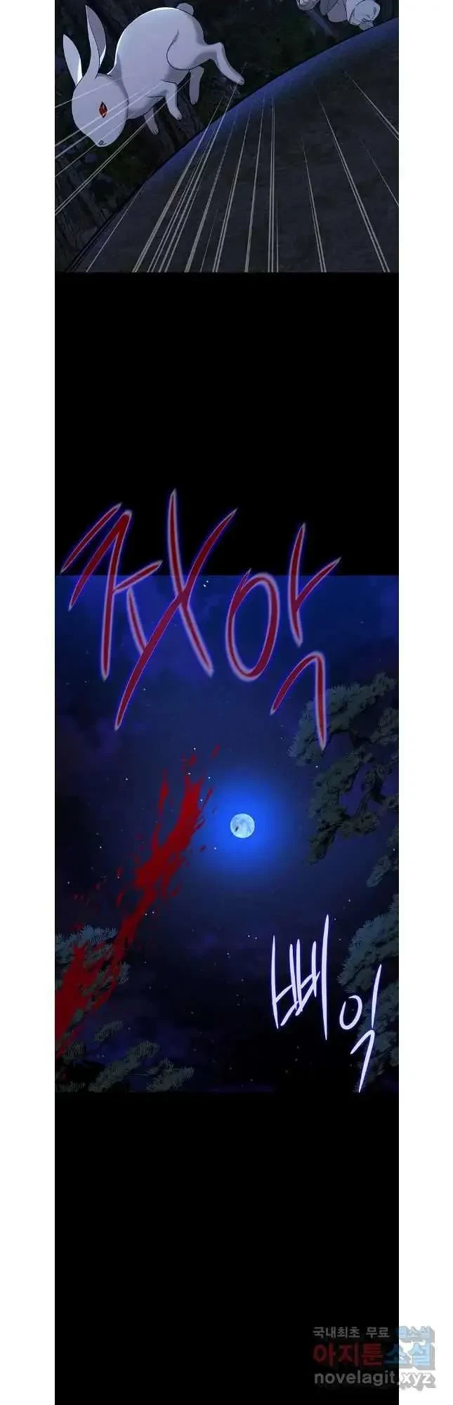 Seduce A Fox Chapter 42, page 8