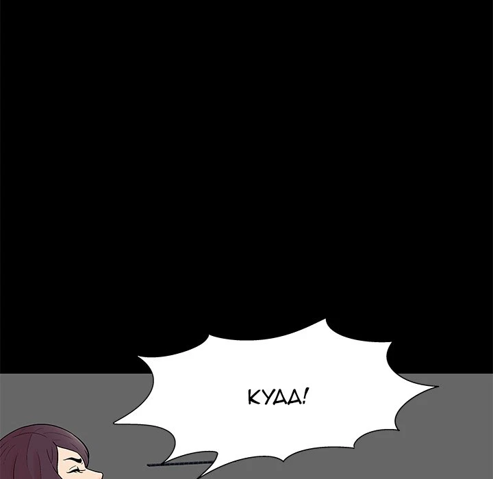 Chapter 159, page 23