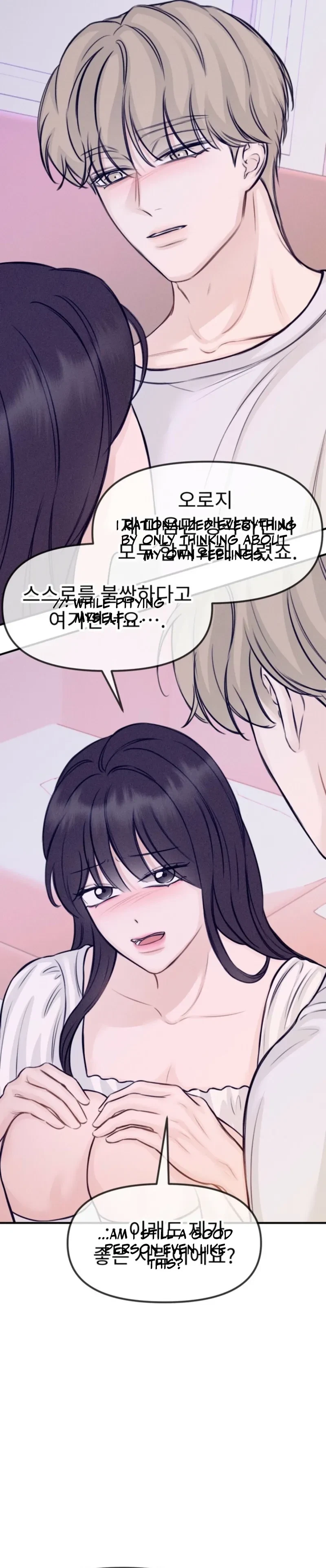 Sweet Tongue (Jiieum) Chapter 7, page 32