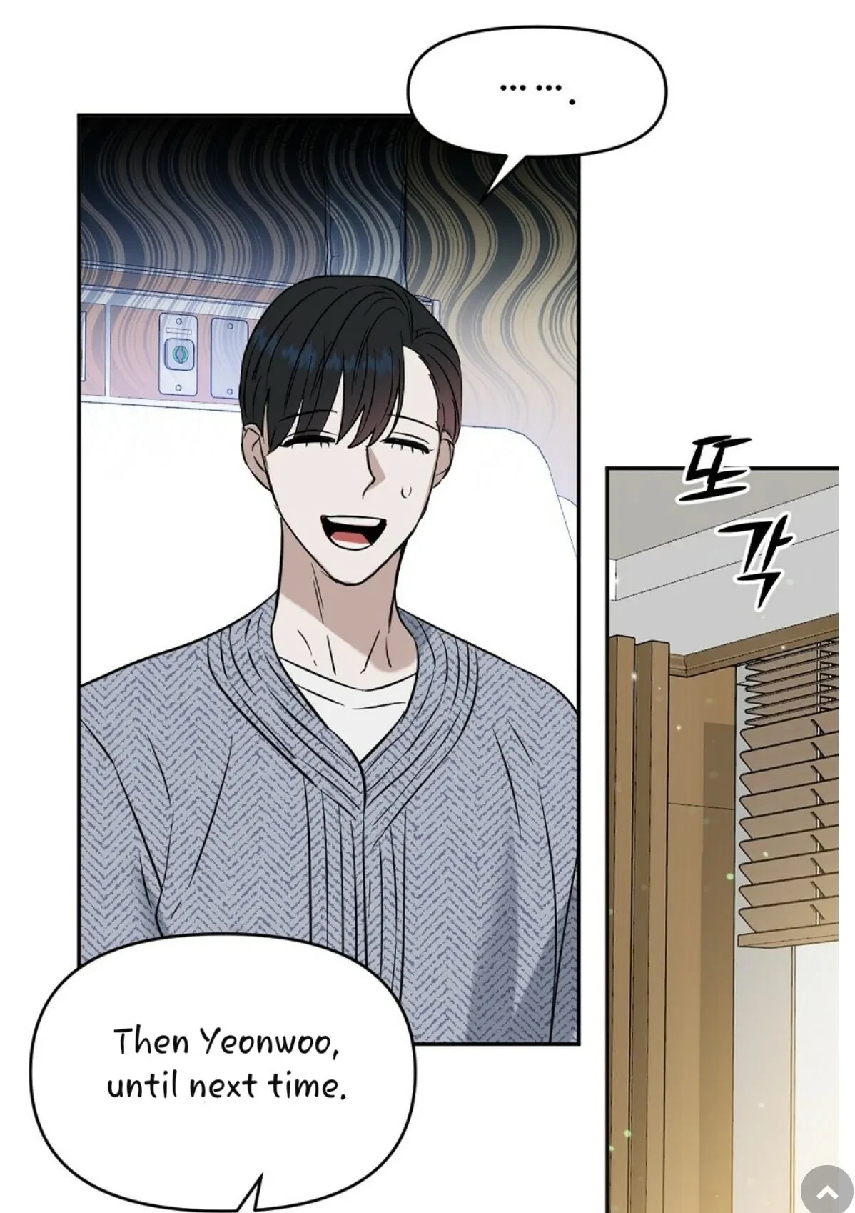 Kiss Me, Liar Chapter 47, page 36