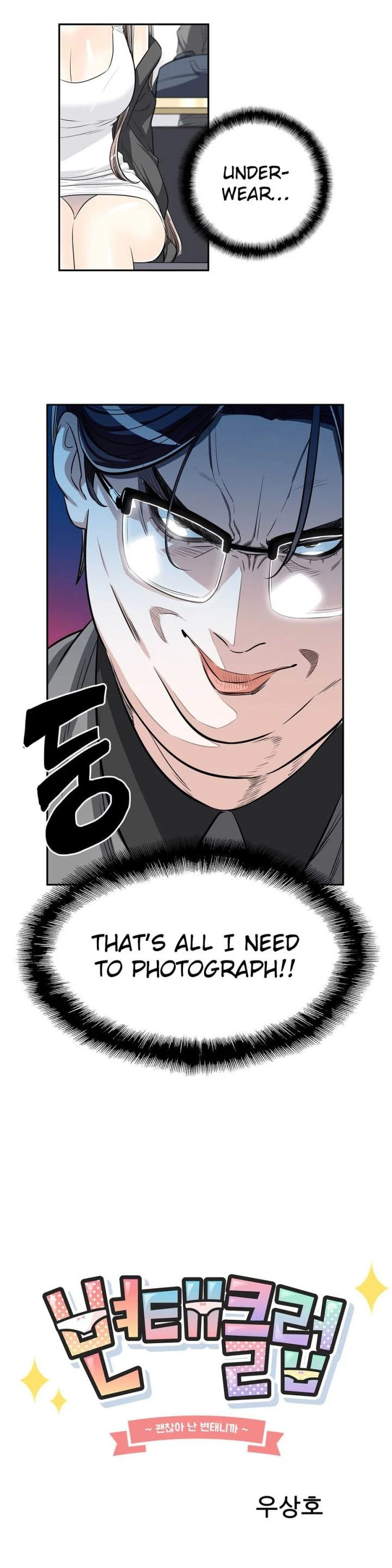 Chapter 17, page 6