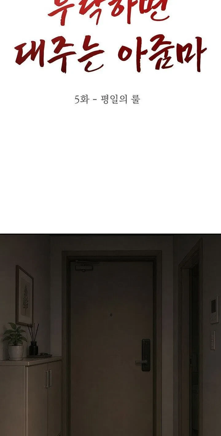 Chapter 5, page 2
