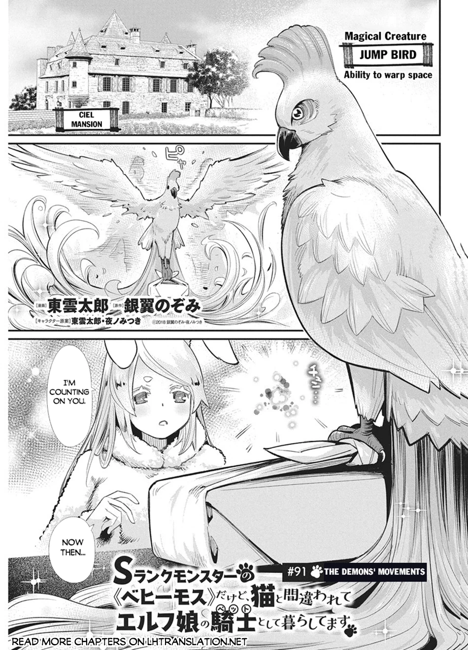 The Northern Archduke Is So Cute Chapter 10, page 2