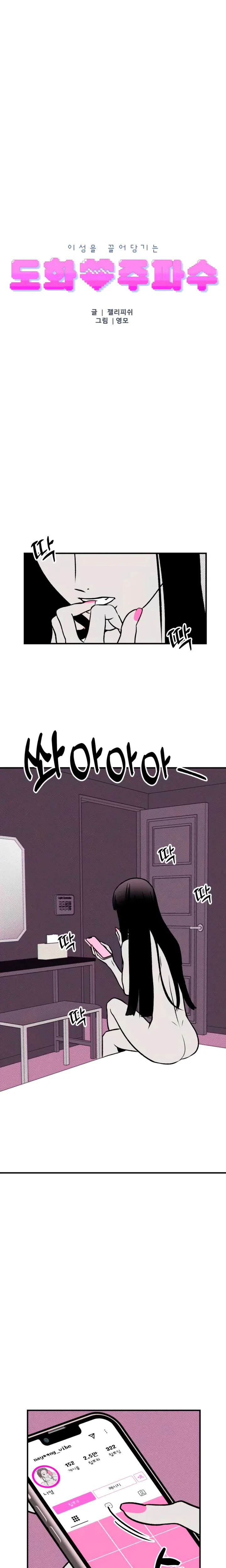 Chapter 13, page 4