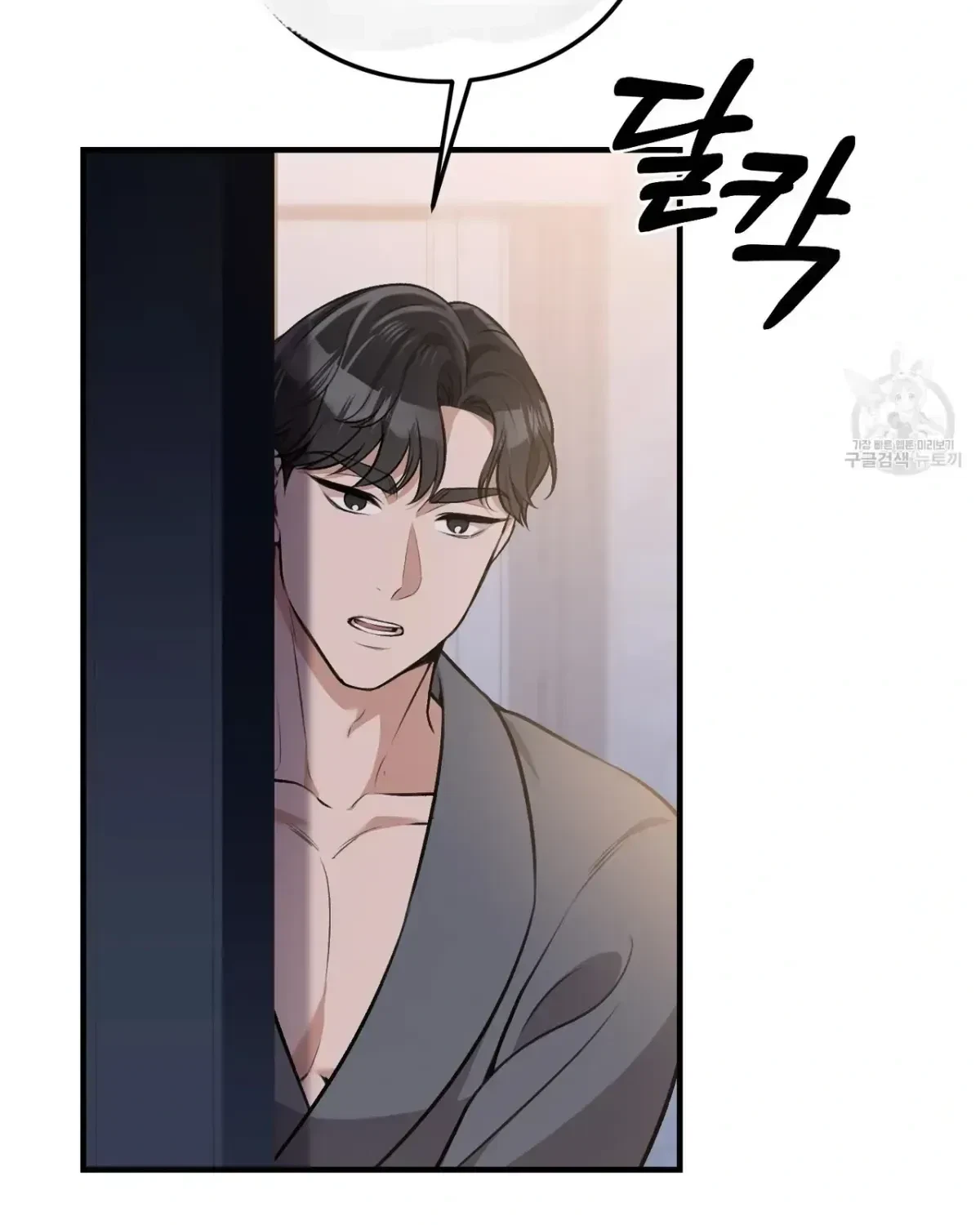 Bride For The Taking Chapter 1.1, page 3