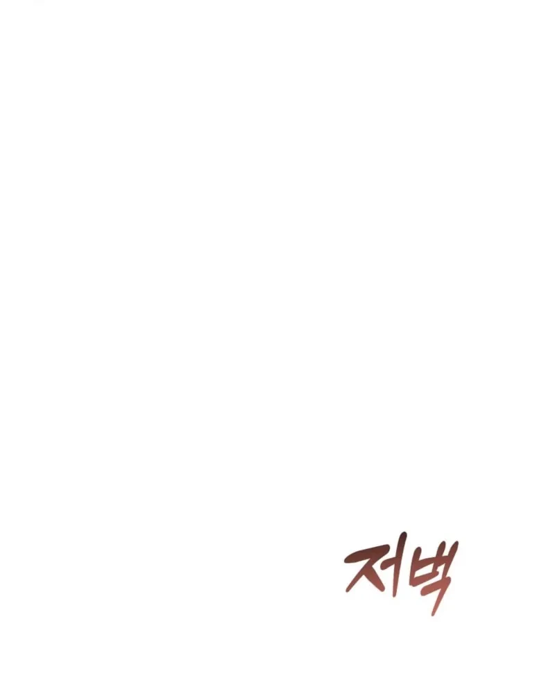 Beginning Of The Beast Chapter 1, page 26