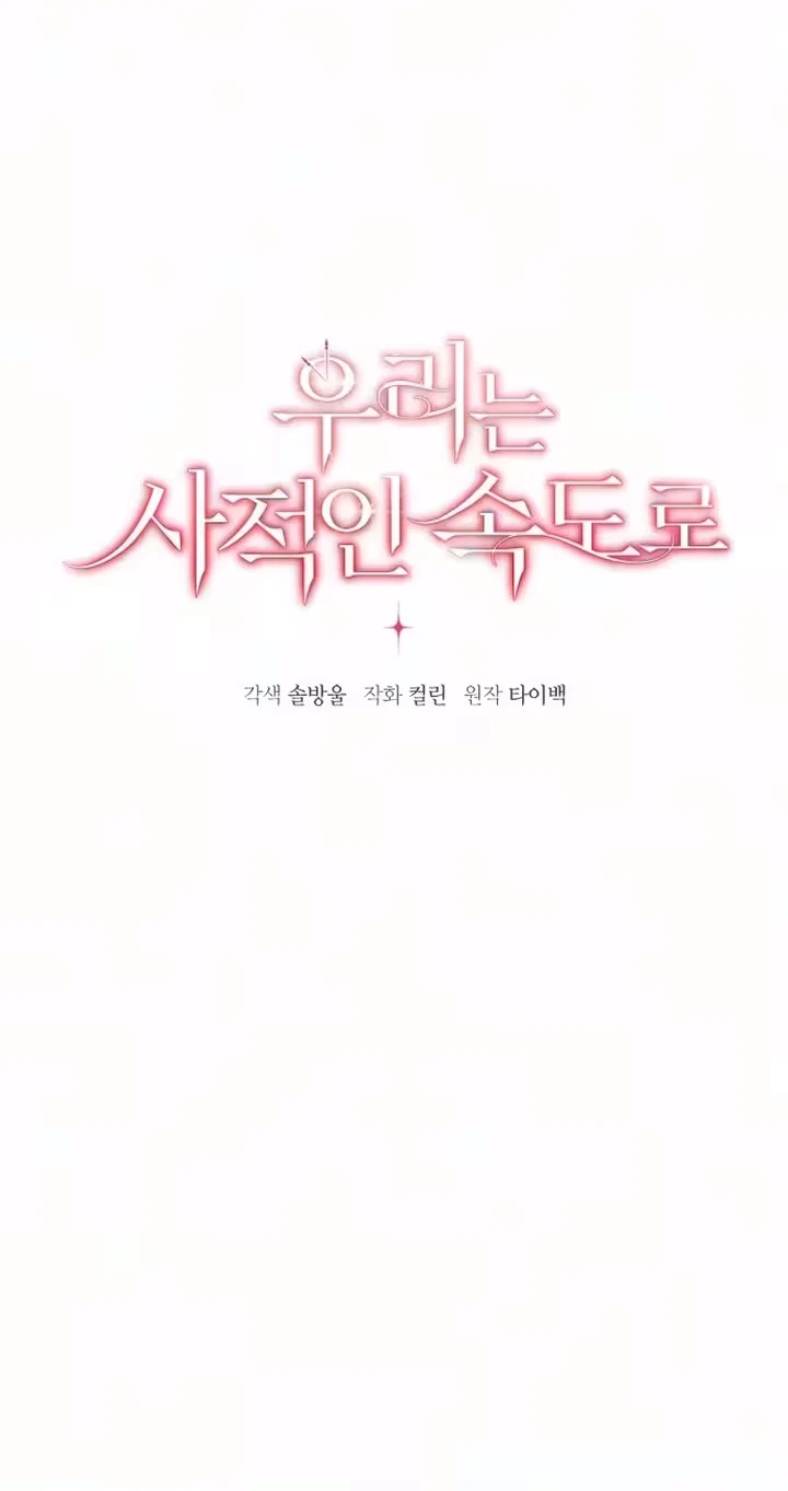 Chapter 42, page 69