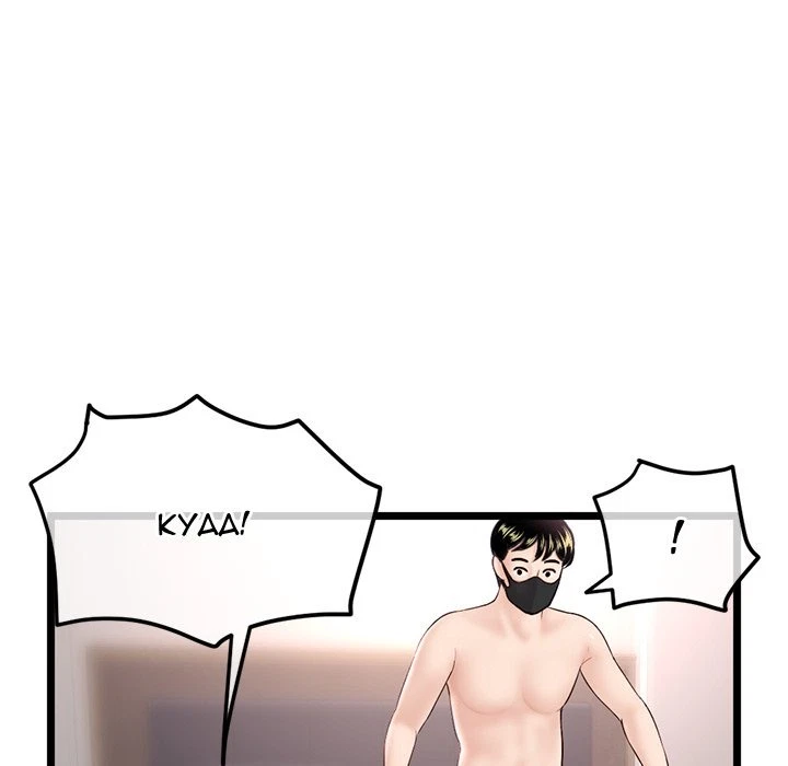 Chapter 46, page 96
