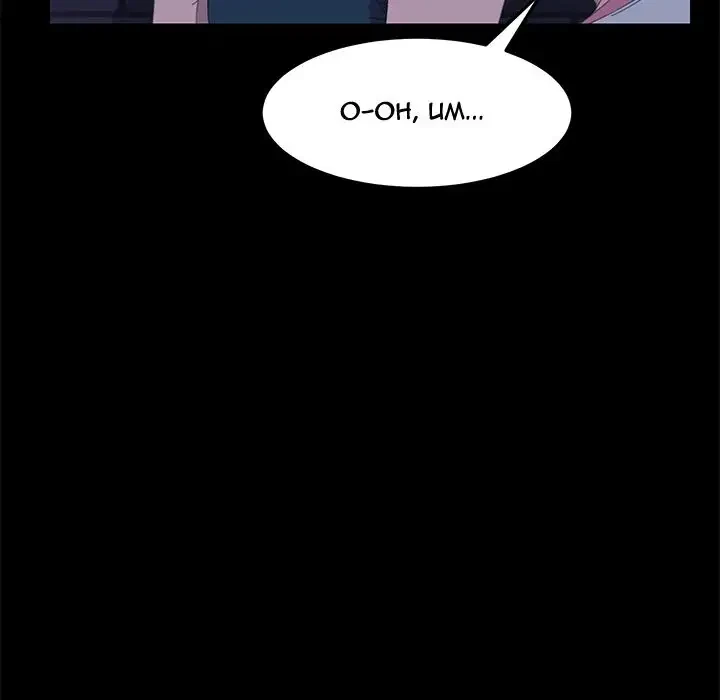 Chapter 26, page 157