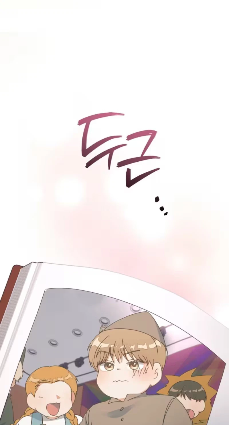 Love Commission.txt Chapter 22, page 29