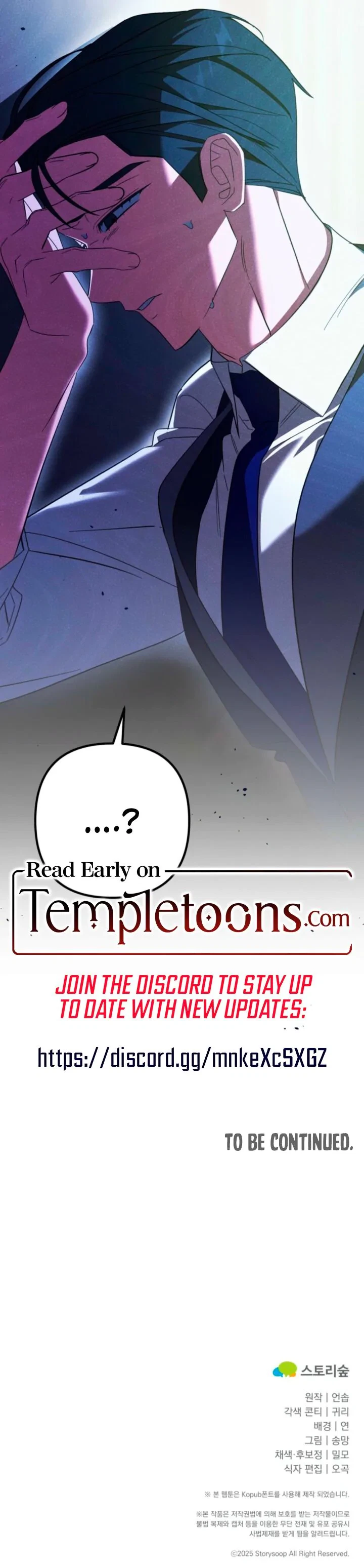 Guilty Office Chapter 20, page 24
