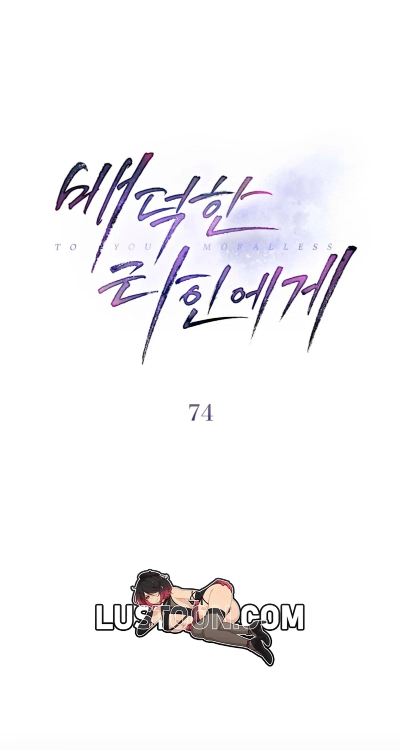 To The One Without Virtue Chapter 74, page 23