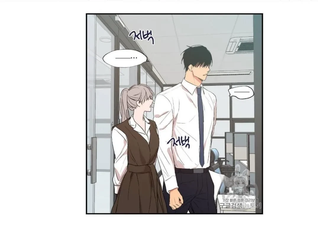 No Love Zone Chapter 27, page 6