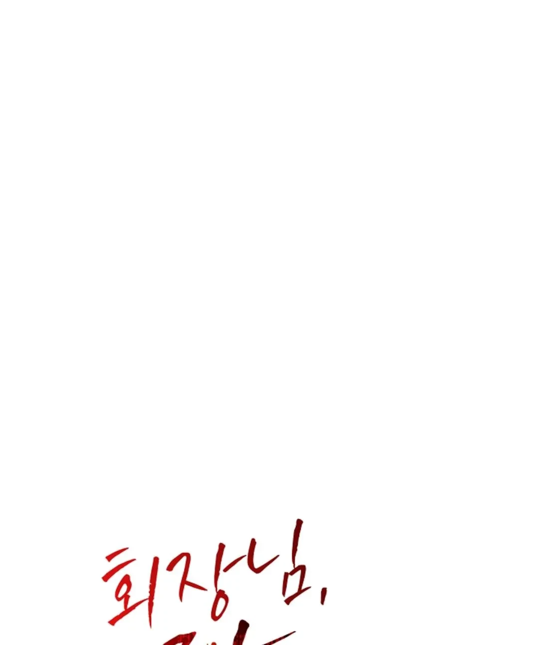 Chapter 43, page 26