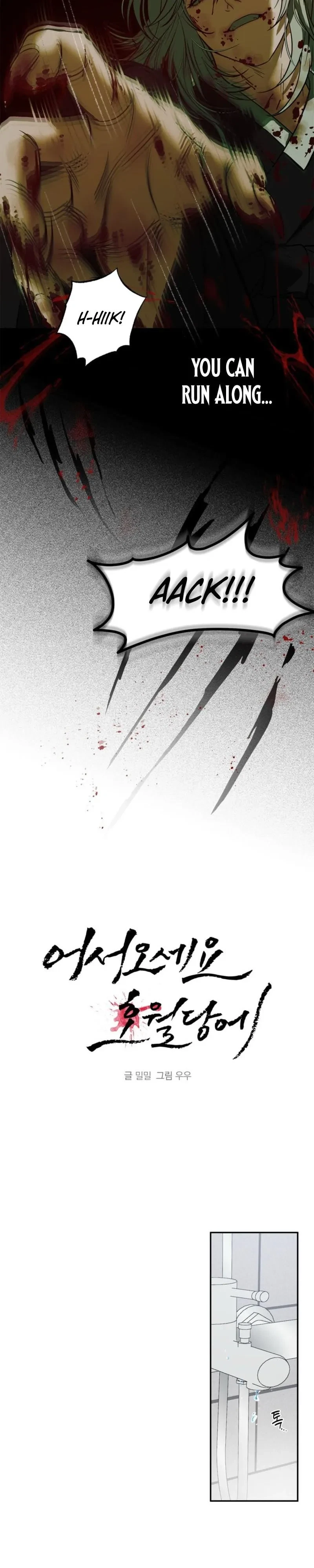 Welcome To Howoldang Chapter 11, page 5