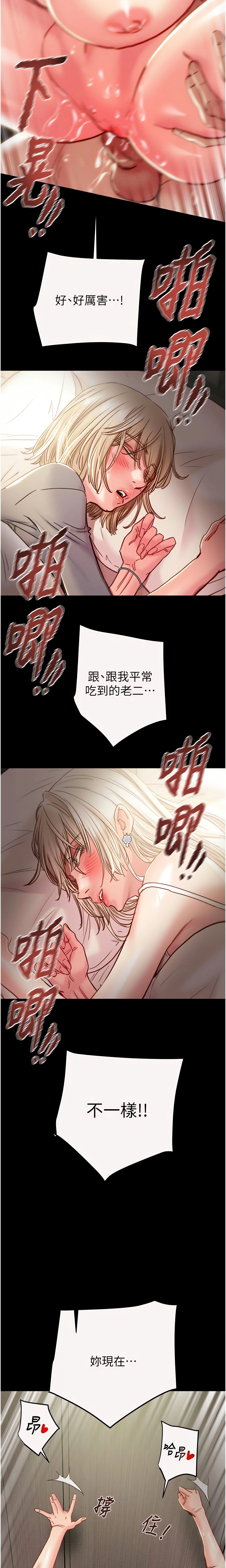 The Man Who Devours Chapter 61 (Uncensored), page 10