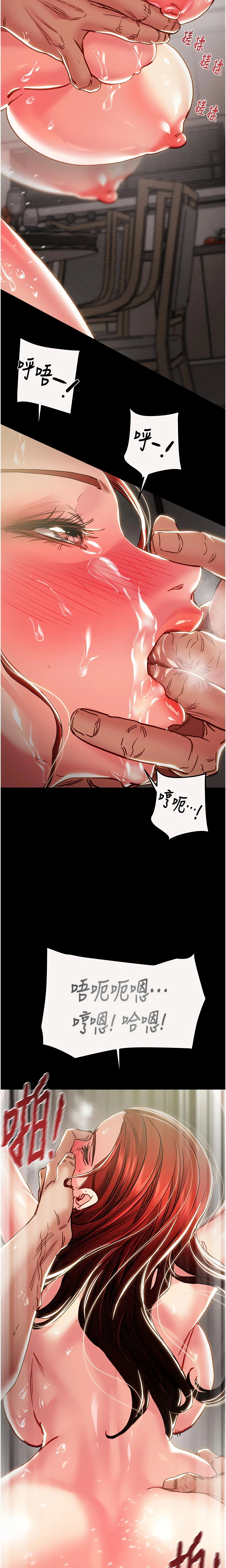 The Man Who Devours Chapter 61 (Uncensored), page 14