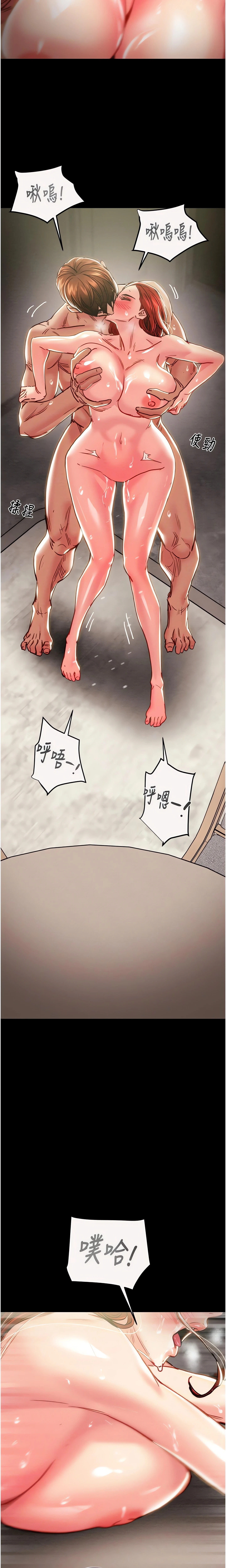 The Man Who Devours Chapter 61 (Uncensored), page 16