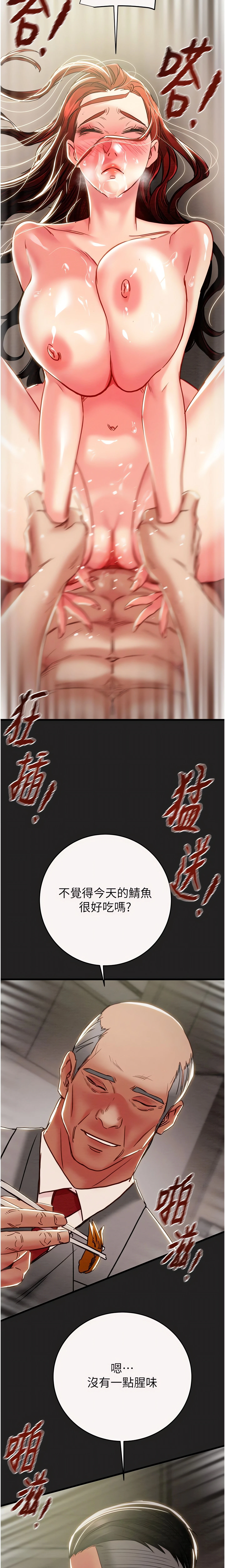 The Man Who Devours Chapter 61 (Uncensored), page 22