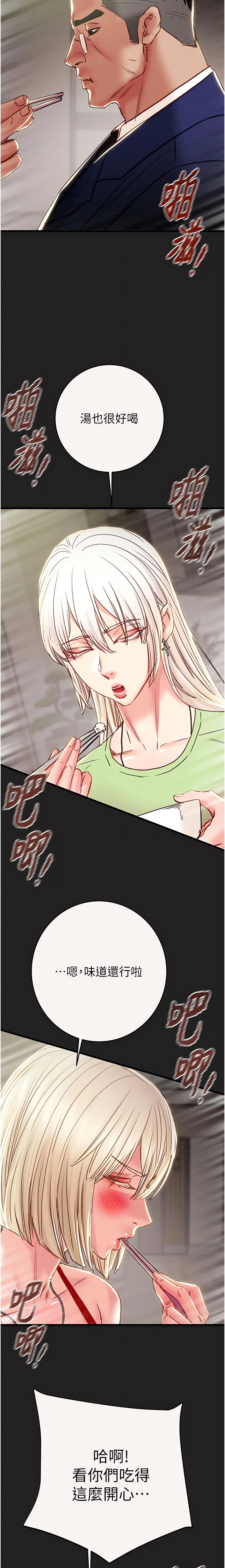 The Man Who Devours Chapter 61 (Uncensored), page 23