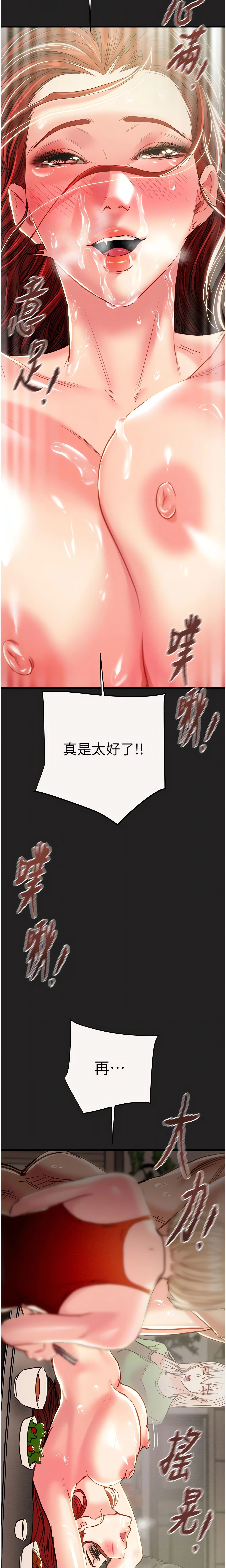The Man Who Devours Chapter 61 (Uncensored), page 24