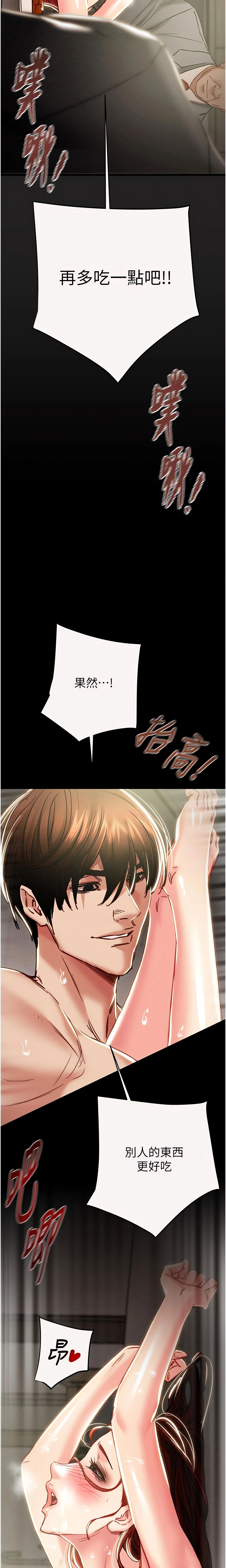 The Man Who Devours Chapter 61 (Uncensored), page 25