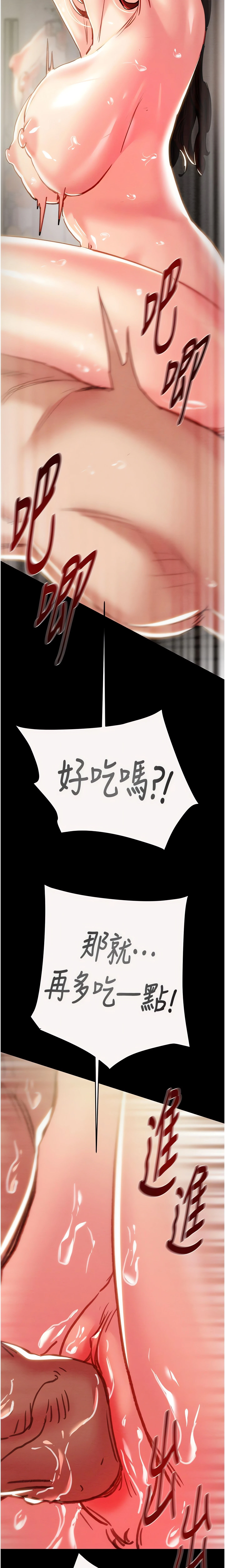 The Man Who Devours Chapter 61 (Uncensored), page 26