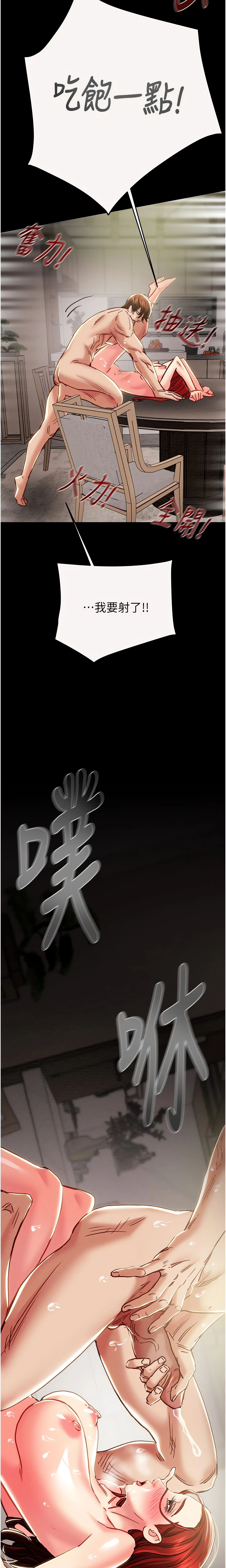 The Man Who Devours Chapter 61 (Uncensored), page 27