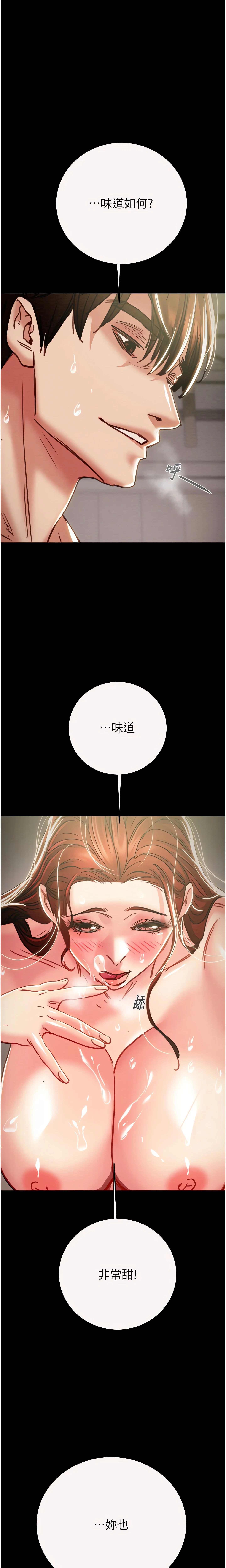 The Man Who Devours Chapter 61 (Uncensored), page 30