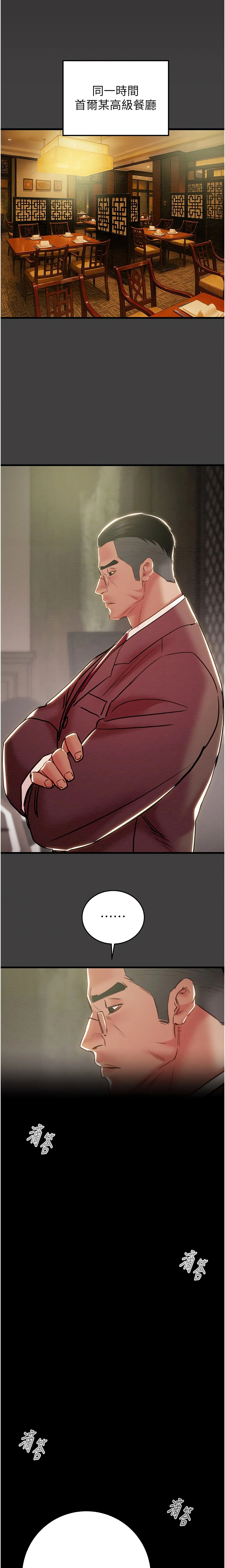 The Man Who Devours Chapter 61 (Uncensored), page 32