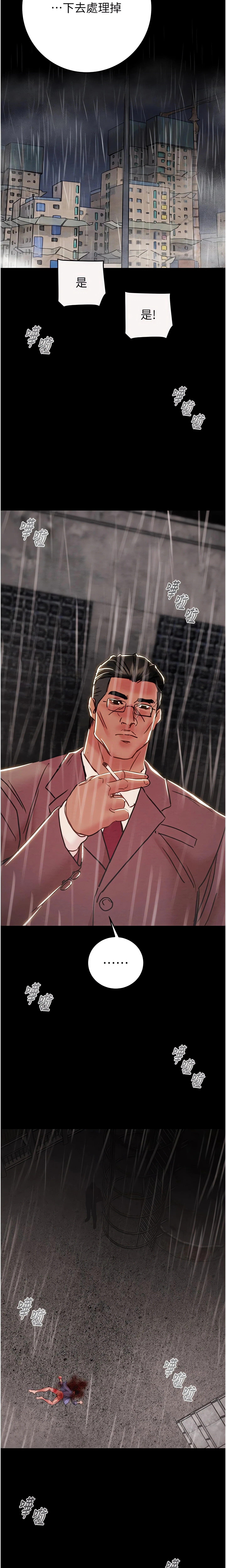 The Man Who Devours Chapter 61 (Uncensored), page 33