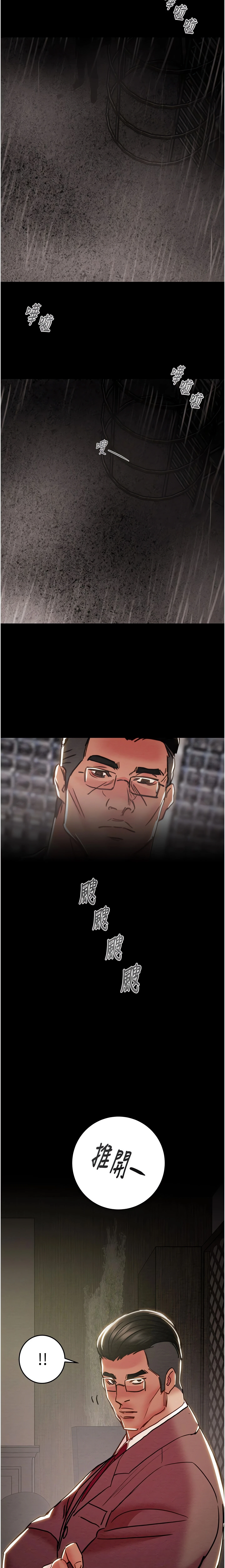 The Man Who Devours Chapter 61 (Uncensored), page 34