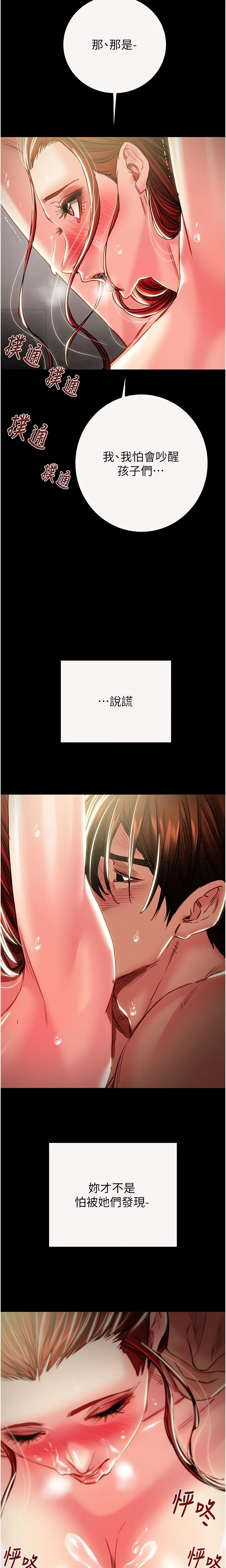 The Man Who Devours Chapter 61 (Uncensored), page 5