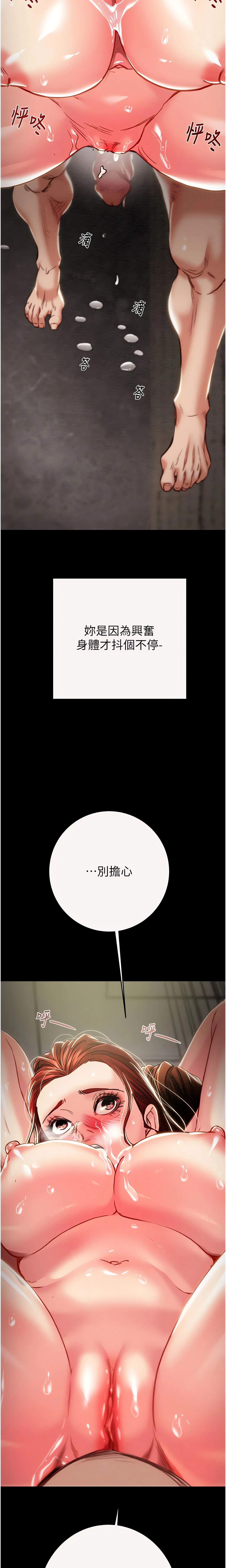 The Man Who Devours Chapter 61 (Uncensored), page 6
