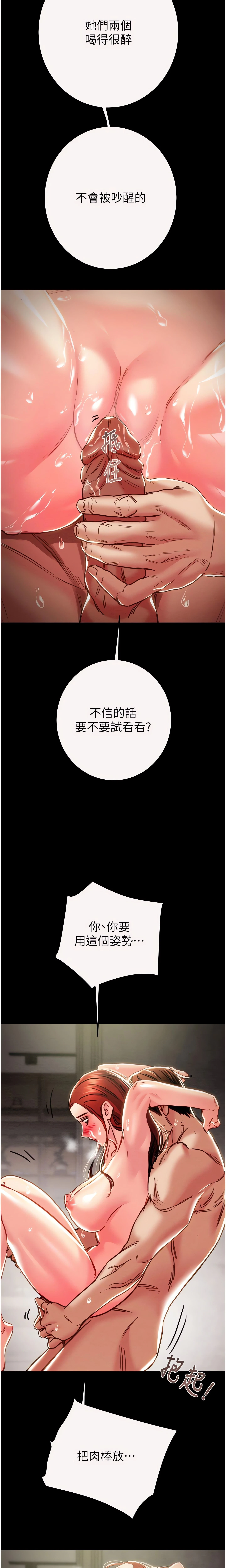 The Man Who Devours Chapter 61 (Uncensored), page 7