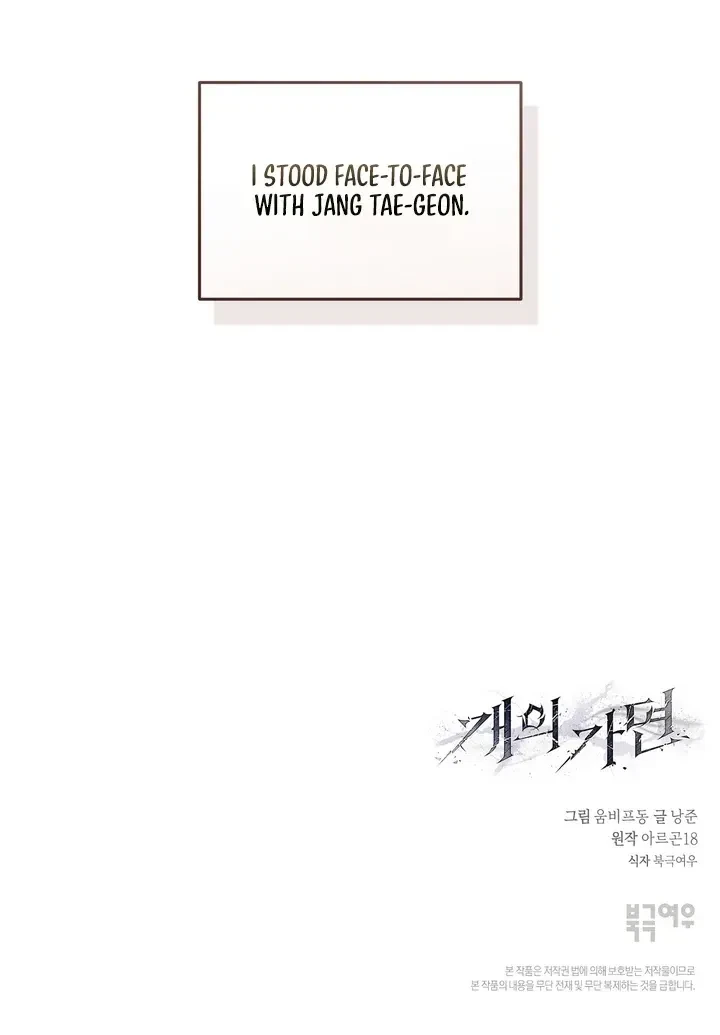 Chapter 2, page 100