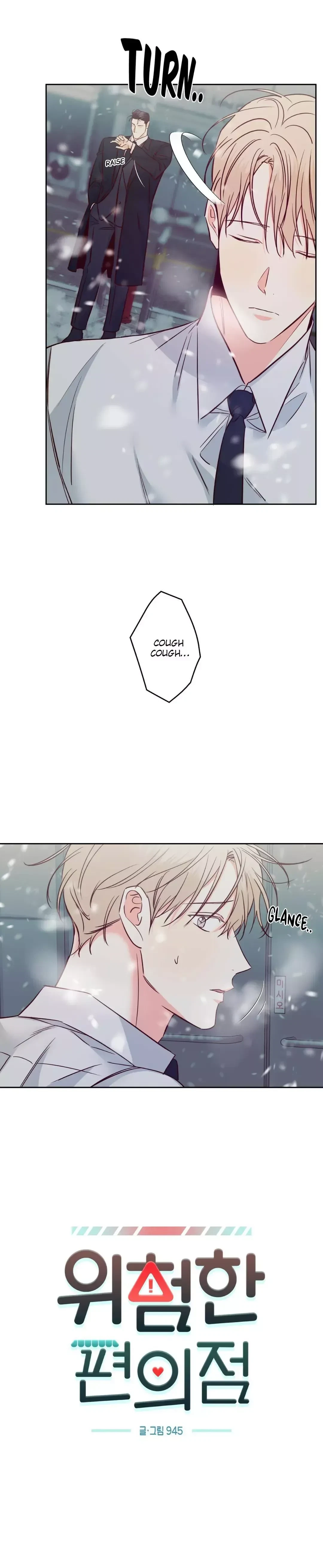 The Dangerous Convenience Store Chapter 72, page 3