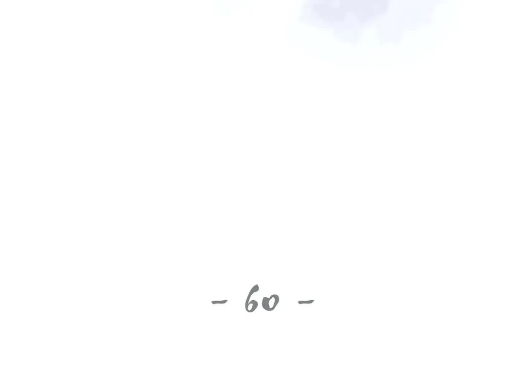 Chapter 60, page 17