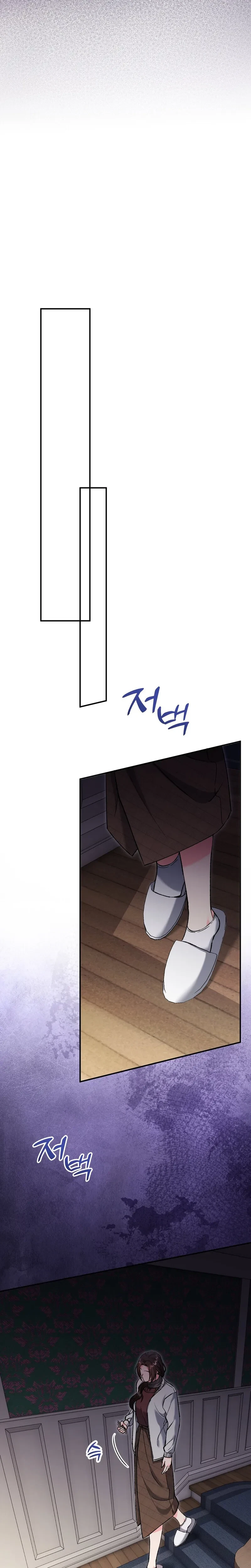 Love And Love Again Chapter 48, page 7