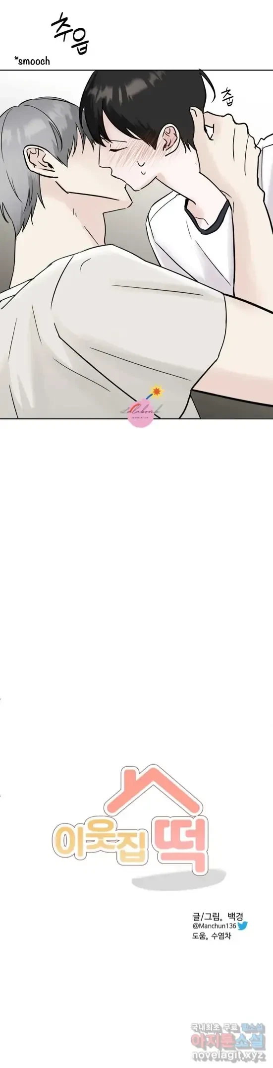 Lend Me Some Sugar Chapter 15, page 5